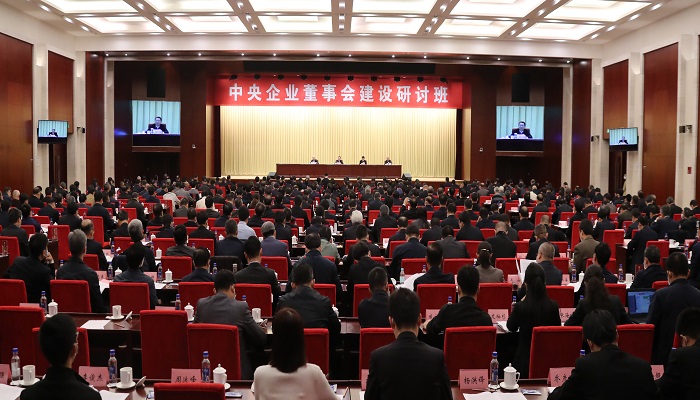 郝鵬、國資、央企、國資委、書記、主任、國企、企業改革