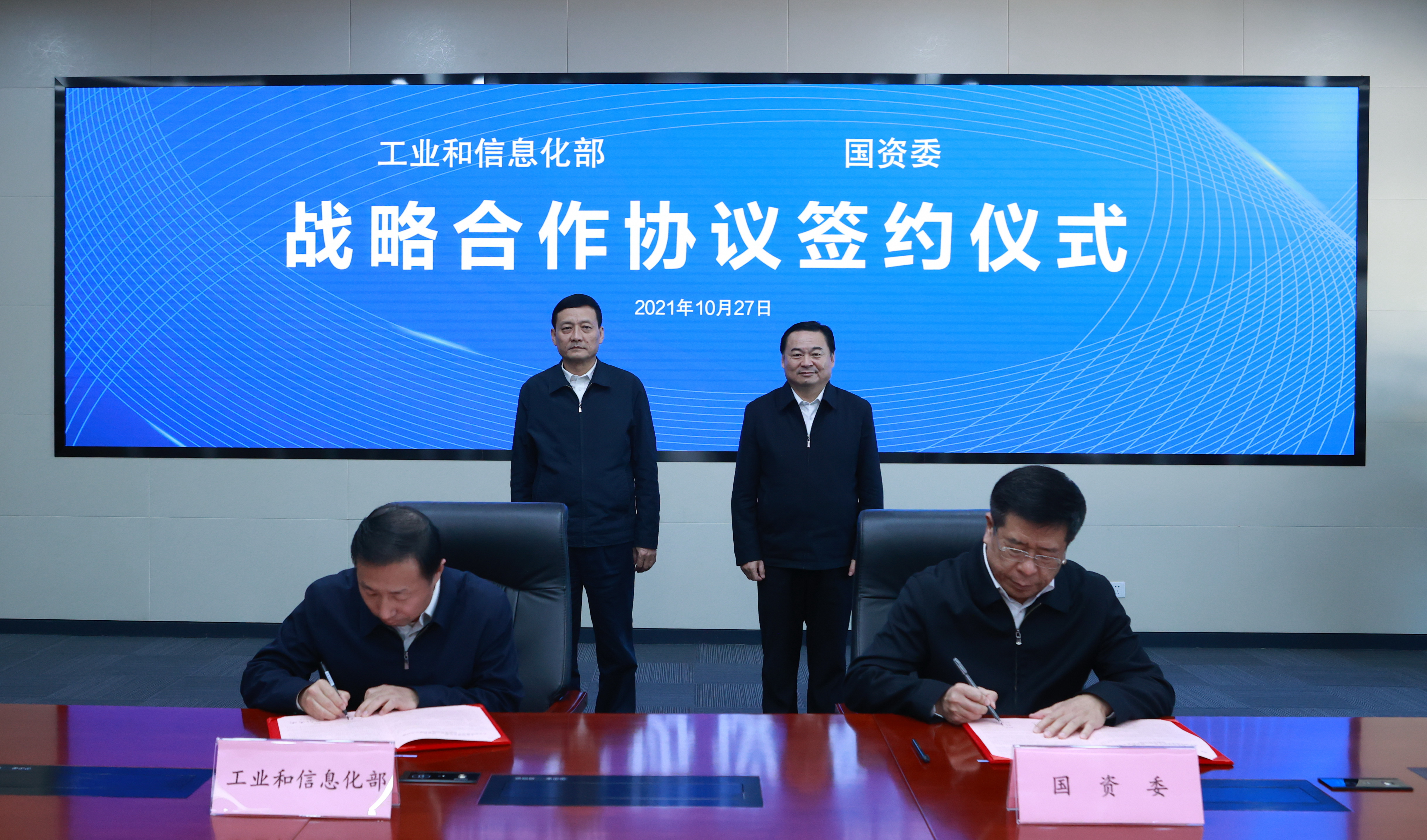 郝鵬、國資、央企、國資委、書記、主任、國企、企業改革