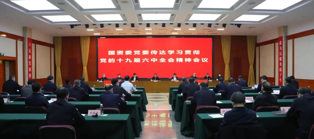 郝鵬、國資、央企、國資委、書記、主任、國企、企業改革