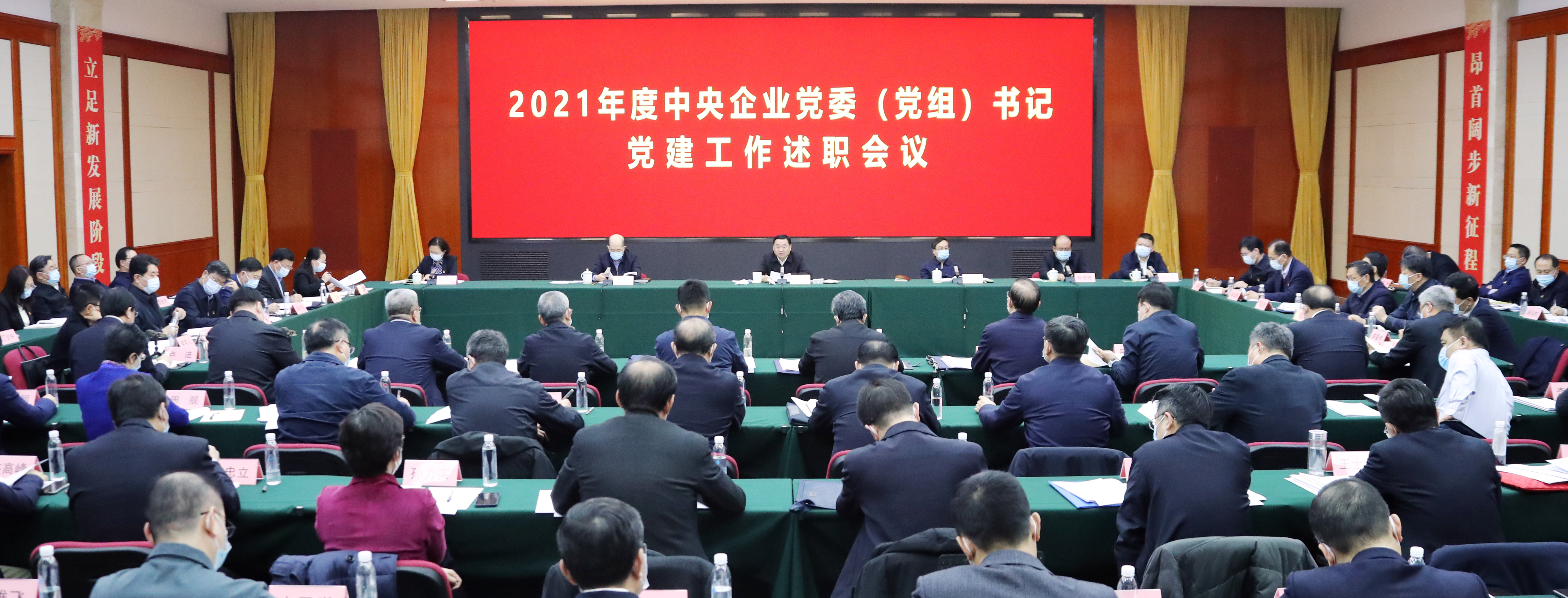 郝鵬、國(guó)資、央企、國(guó)資委、書記、主任、國(guó)企、企業(yè)改革