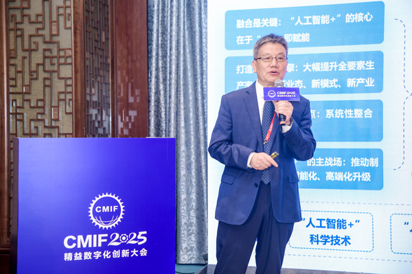 王振林出席2025精益數字化創新大會并作主題報告